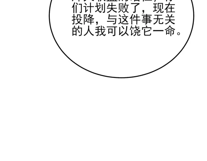漫画《我靠无敌被动打出成吨伤害！》第112话 明浩，欢迎回来！第57张图