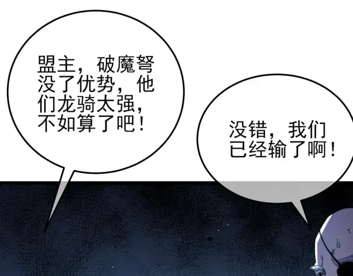 漫画《我靠无敌被动打出成吨伤害！》第112话 明浩，欢迎回来！第58张图