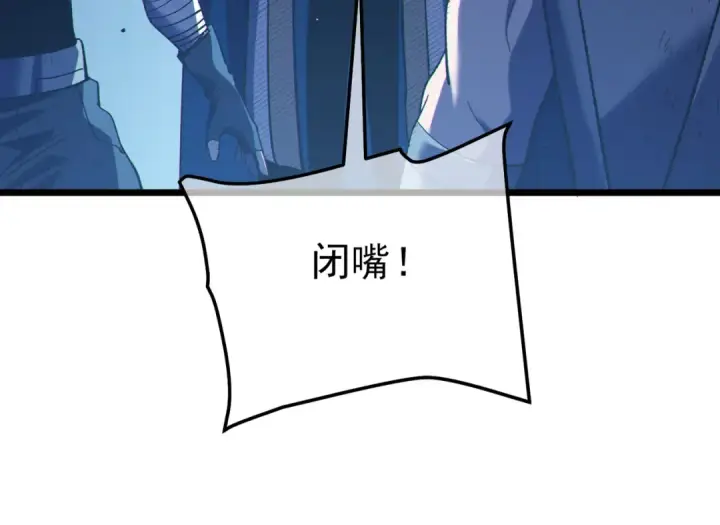 漫画《我靠无敌被动打出成吨伤害！》第112话 明浩，欢迎回来！第60张图