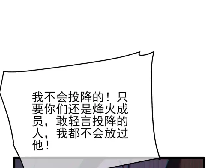 漫画《我靠无敌被动打出成吨伤害！》第112话 明浩，欢迎回来！第61张图