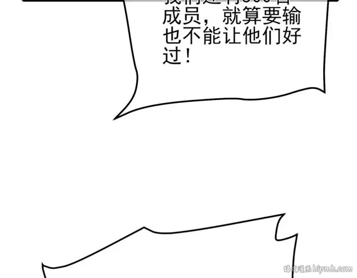 漫画《我靠无敌被动打出成吨伤害！》第112话 明浩，欢迎回来！第64张图