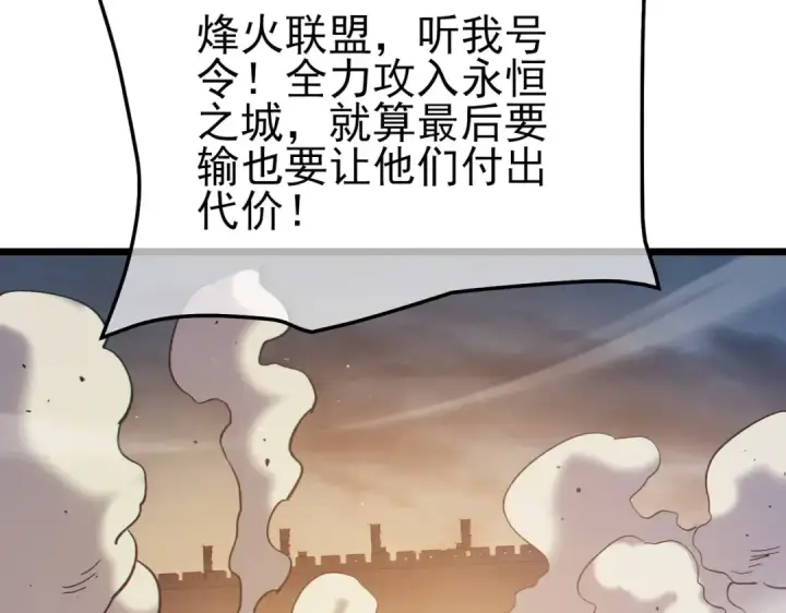 漫画《我靠无敌被动打出成吨伤害！》第112话 明浩，欢迎回来！第65张图