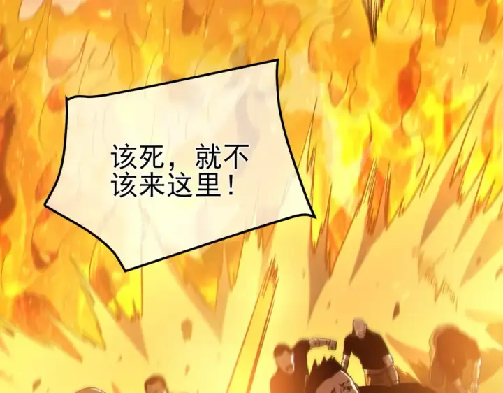 漫画《我靠无敌被动打出成吨伤害！》第112话 明浩，欢迎回来！第7张图