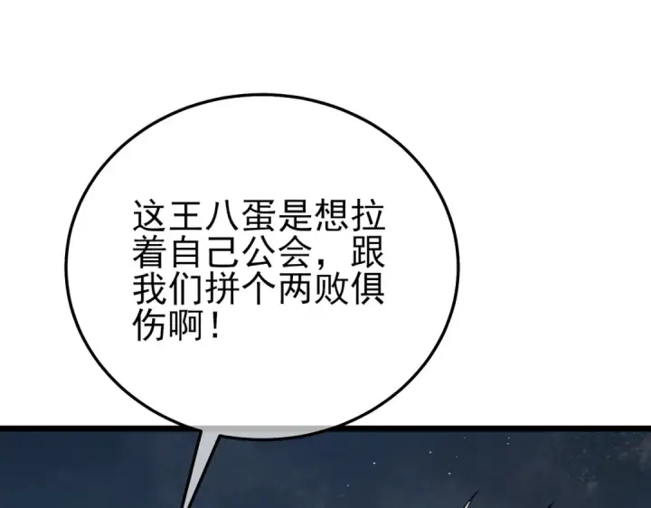漫画《我靠无敌被动打出成吨伤害！》第112话 明浩，欢迎回来！第71张图