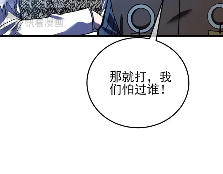 漫画《我靠无敌被动打出成吨伤害！》第112话 明浩，欢迎回来！第73张图