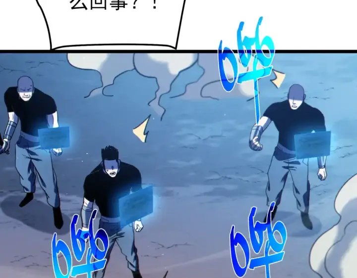 漫画《我靠无敌被动打出成吨伤害！》第112话 明浩，欢迎回来！第77张图