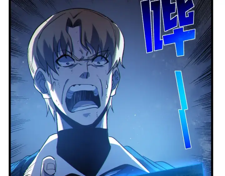 漫画《我靠无敌被动打出成吨伤害！》第112话 明浩，欢迎回来！第81张图