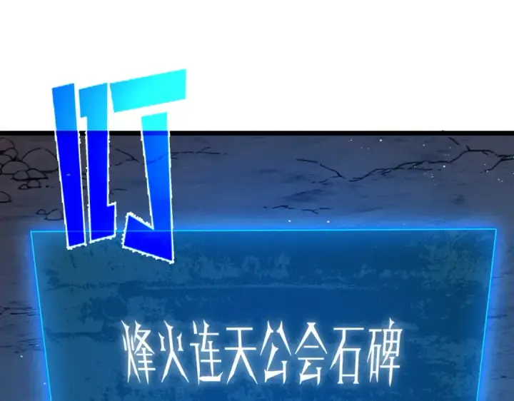 漫画《我靠无敌被动打出成吨伤害！》第112话 明浩，欢迎回来！第83张图