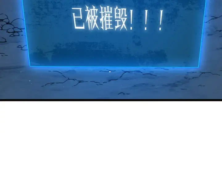漫画《我靠无敌被动打出成吨伤害！》第112话 明浩，欢迎回来！第84张图