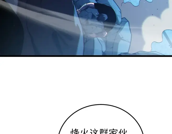 漫画《我靠无敌被动打出成吨伤害！》第112话 明浩，欢迎回来！第91张图