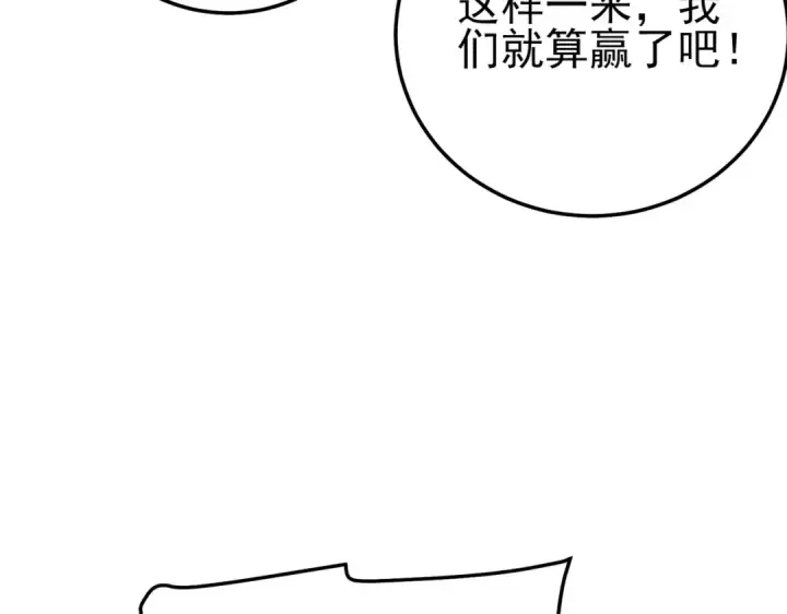 漫画《我靠无敌被动打出成吨伤害！》第112话 明浩，欢迎回来！第94张图