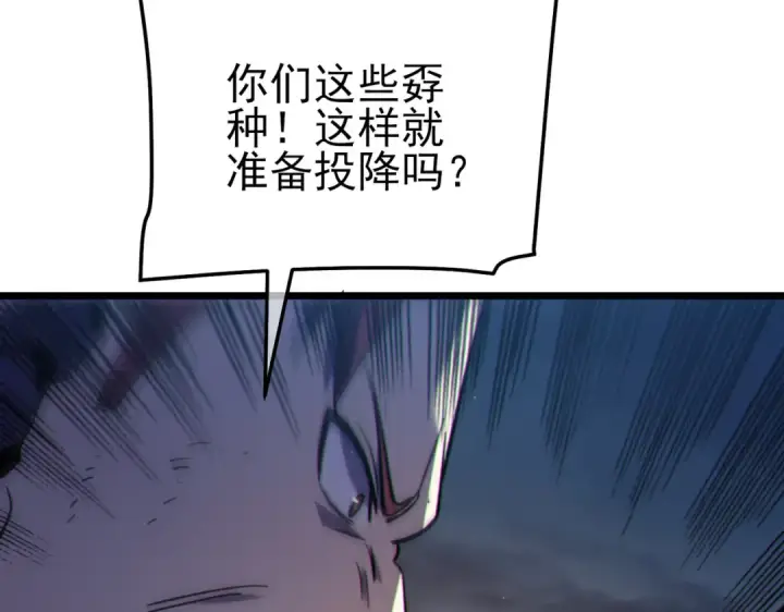漫画《我靠无敌被动打出成吨伤害！》第112话 明浩，欢迎回来！第95张图