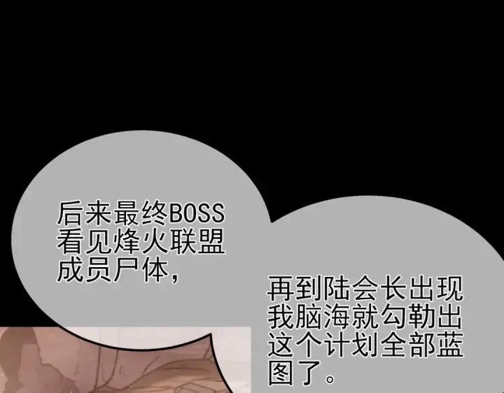 《我靠无敌被动打出成吨伤害！》第113话 永恒巅峰升至6级图109