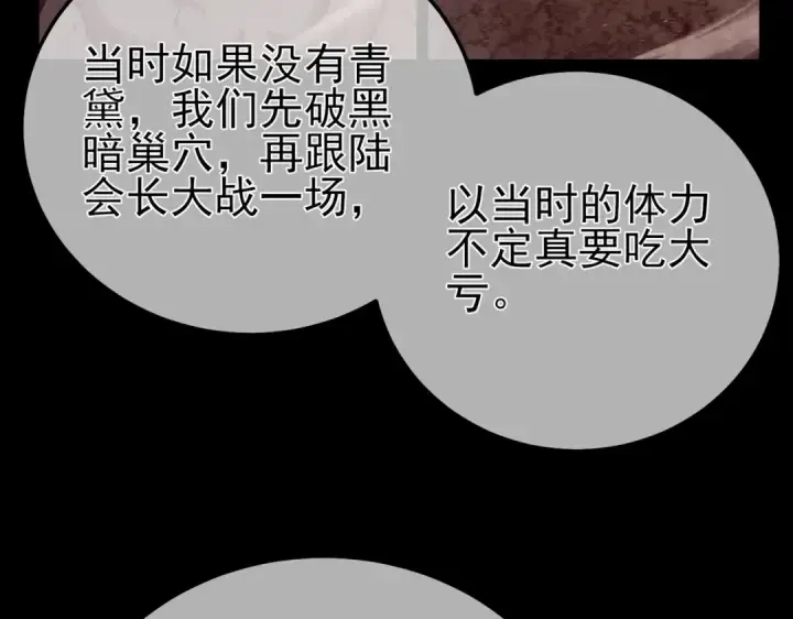 《我靠无敌被动打出成吨伤害！》第113话 永恒巅峰升至6级图114