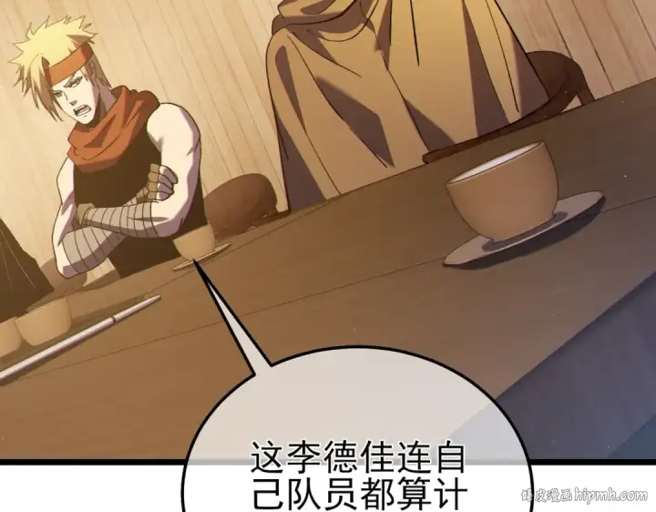《我靠无敌被动打出成吨伤害！》第113话 永恒巅峰升至6级图120