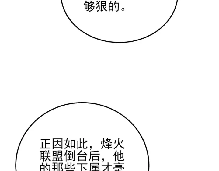《我靠无敌被动打出成吨伤害！》第113话 永恒巅峰升至6级图121