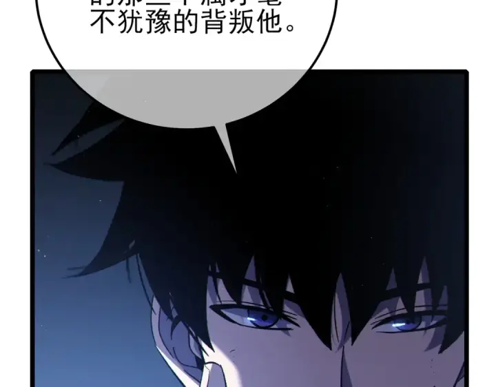 《我靠无敌被动打出成吨伤害！》第113话 永恒巅峰升至6级图122