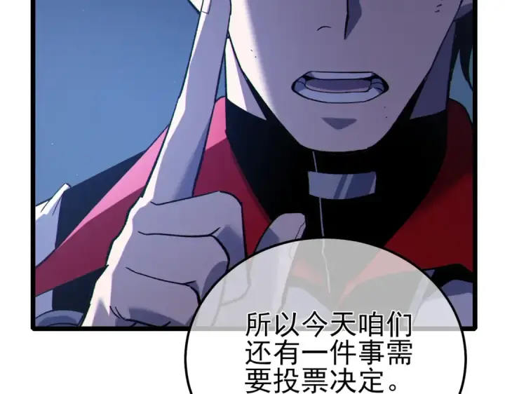 《我靠无敌被动打出成吨伤害！》第113话 永恒巅峰升至6级图123