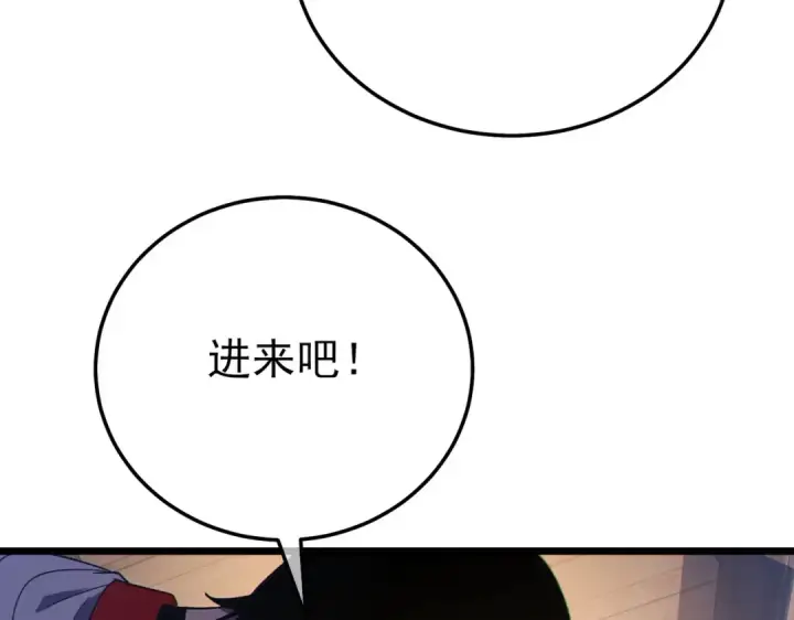 《我靠无敌被动打出成吨伤害！》第113话 永恒巅峰升至6级图124