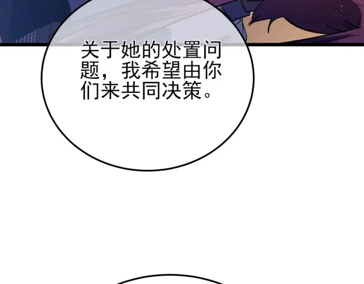 《我靠无敌被动打出成吨伤害！》第113话 永恒巅峰升至6级图127