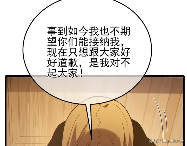 《我靠无敌被动打出成吨伤害！》第113话 永恒巅峰升至6级图128