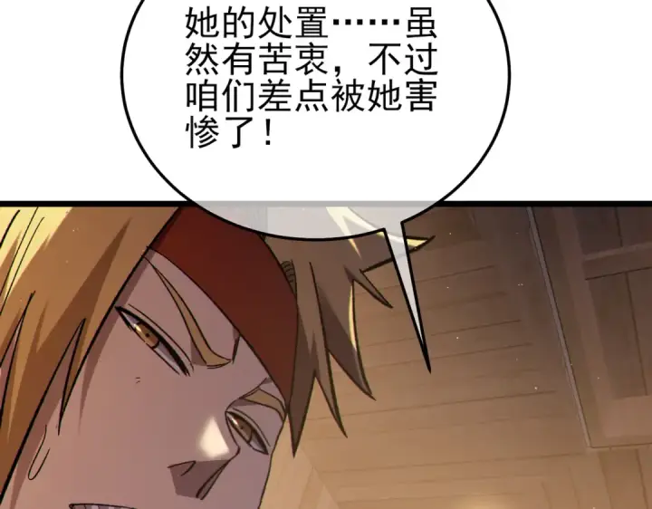 《我靠无敌被动打出成吨伤害！》第113话 永恒巅峰升至6级图131