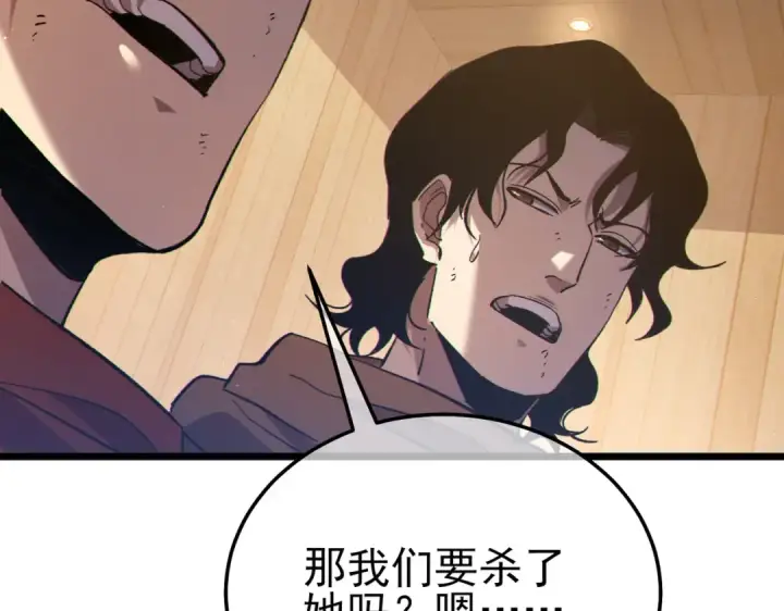 《我靠无敌被动打出成吨伤害！》第113话 永恒巅峰升至6级图132