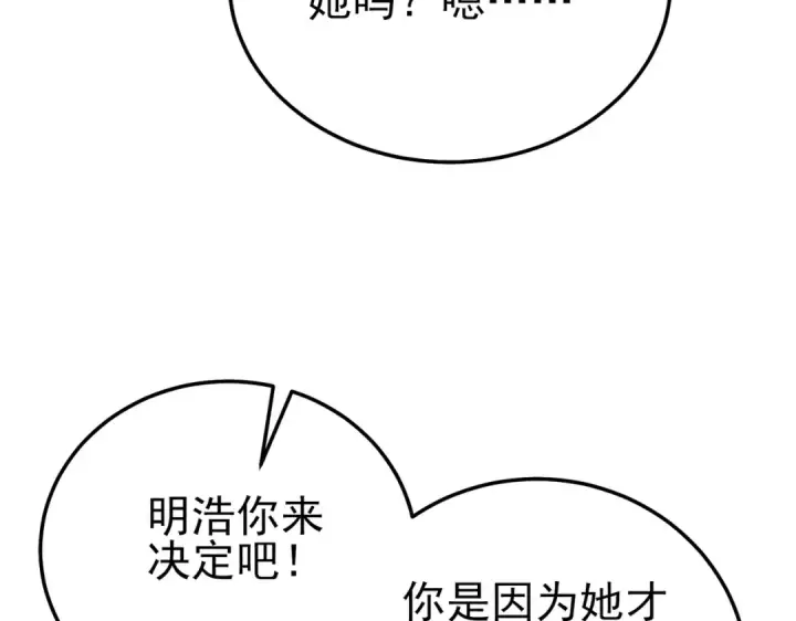 《我靠无敌被动打出成吨伤害！》第113话 永恒巅峰升至6级图133