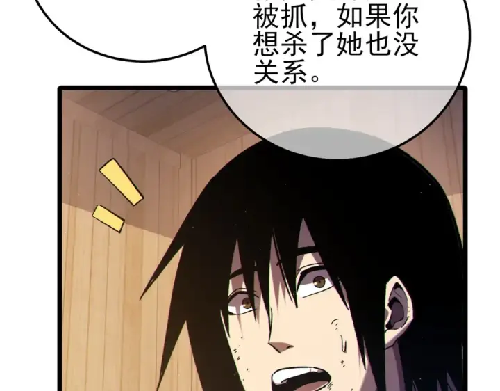 《我靠无敌被动打出成吨伤害！》第113话 永恒巅峰升至6级图134