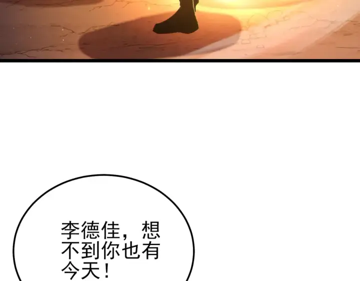 《我靠无敌被动打出成吨伤害！》第113话 永恒巅峰升至6级图14