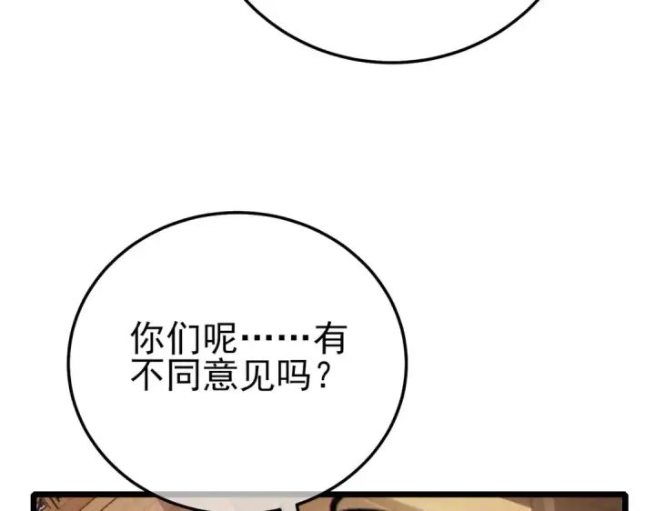 《我靠无敌被动打出成吨伤害！》第113话 永恒巅峰升至6级图140