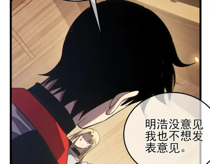 《我靠无敌被动打出成吨伤害！》第113话 永恒巅峰升至6级图141
