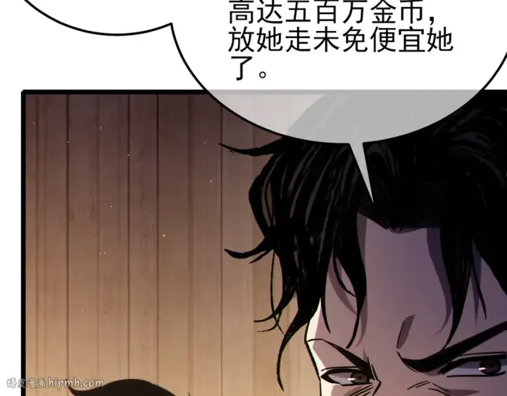 《我靠无敌被动打出成吨伤害！》第113话 永恒巅峰升至6级图144