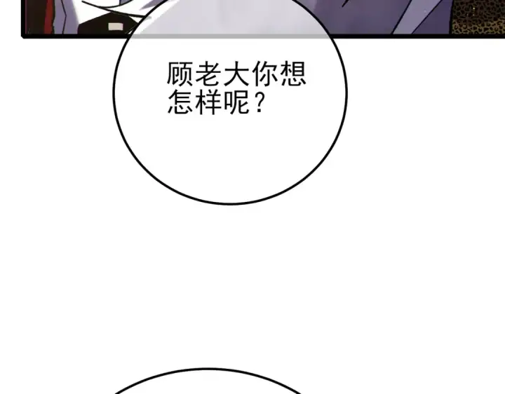 《我靠无敌被动打出成吨伤害！》第113话 永恒巅峰升至6级图146