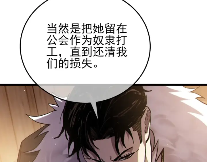 《我靠无敌被动打出成吨伤害！》第113话 永恒巅峰升至6级图147