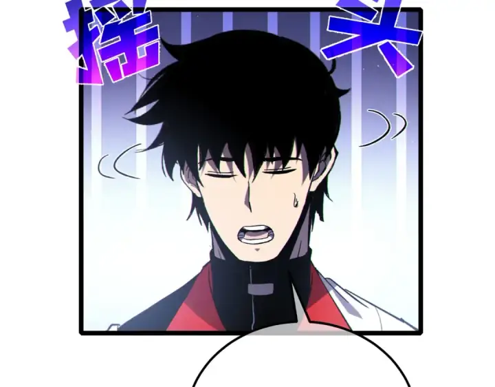 《我靠无敌被动打出成吨伤害！》第113话 永恒巅峰升至6级图150