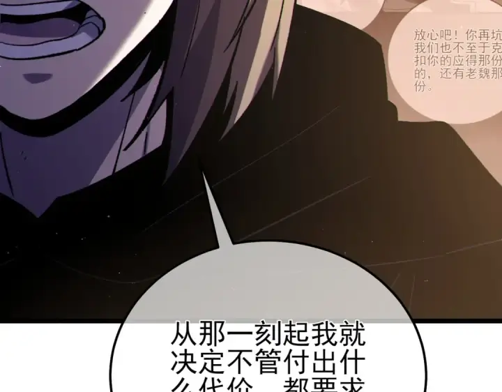 《我靠无敌被动打出成吨伤害！》第113话 永恒巅峰升至6级图156