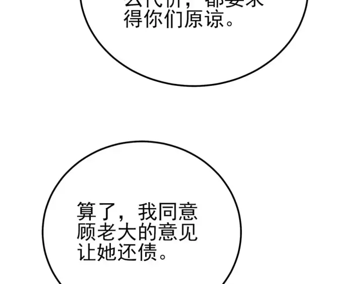 《我靠无敌被动打出成吨伤害！》第113话 永恒巅峰升至6级图157