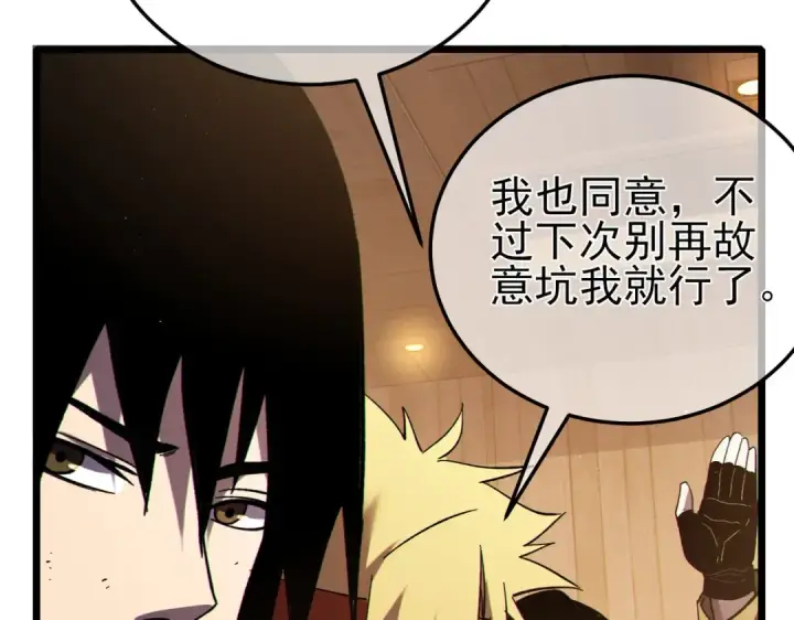 《我靠无敌被动打出成吨伤害！》第113话 永恒巅峰升至6级图158