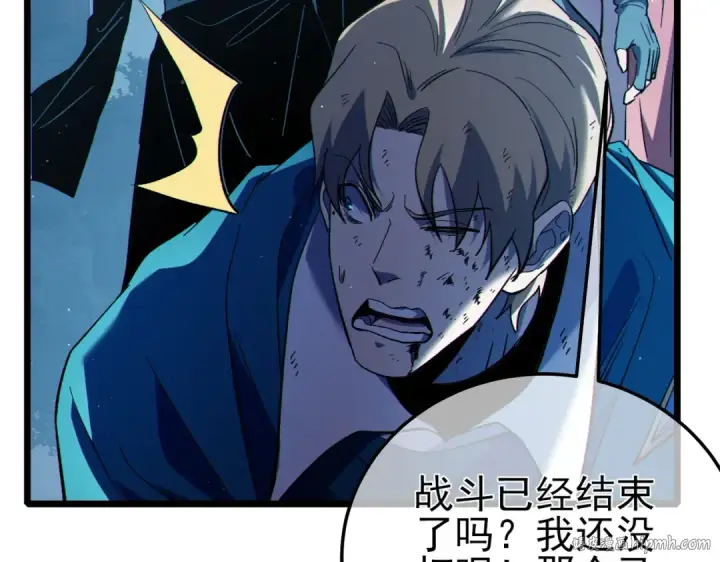 《我靠无敌被动打出成吨伤害！》第113话 永恒巅峰升至6级图16