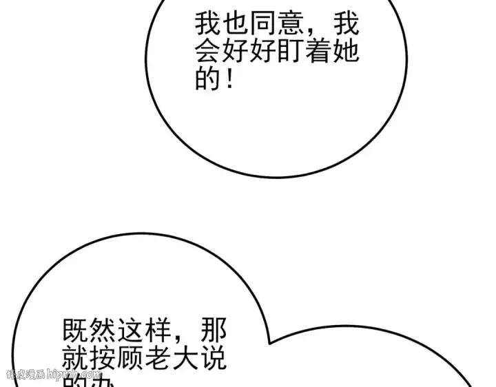 《我靠无敌被动打出成吨伤害！》第113话 永恒巅峰升至6级图160