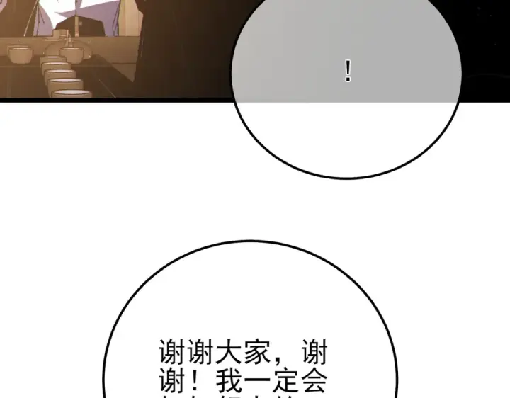 《我靠无敌被动打出成吨伤害！》第113话 永恒巅峰升至6级图163