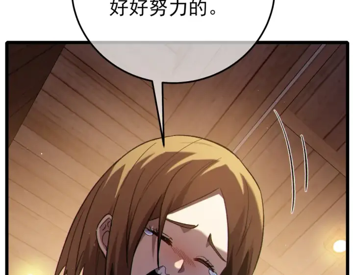 《我靠无敌被动打出成吨伤害！》第113话 永恒巅峰升至6级图164