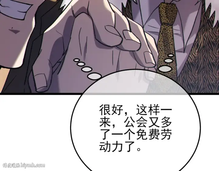 《我靠无敌被动打出成吨伤害！》第113话 永恒巅峰升至6级图168