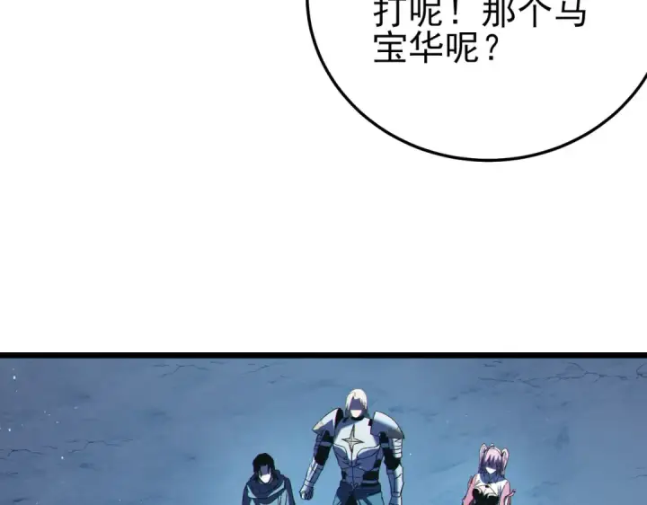 《我靠无敌被动打出成吨伤害！》第113话 永恒巅峰升至6级图17