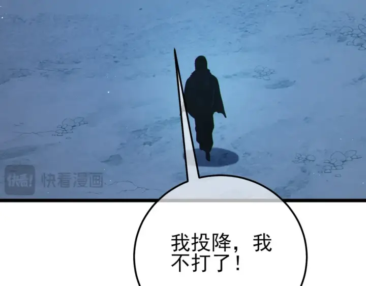 《我靠无敌被动打出成吨伤害！》第113话 永恒巅峰升至6级图19