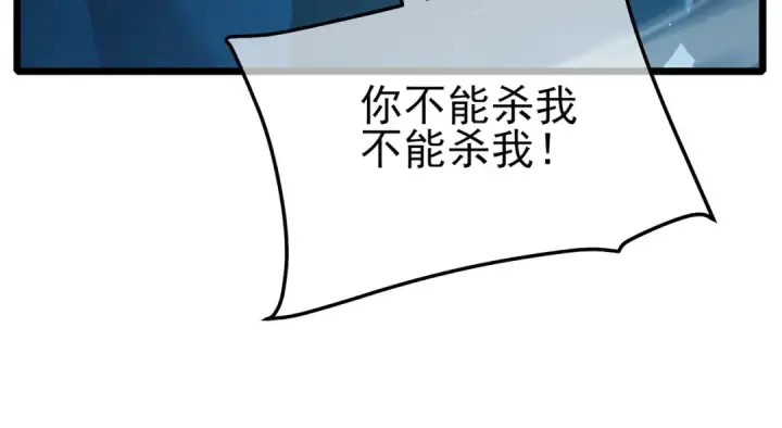 《我靠无敌被动打出成吨伤害！》第113话 永恒巅峰升至6级图23