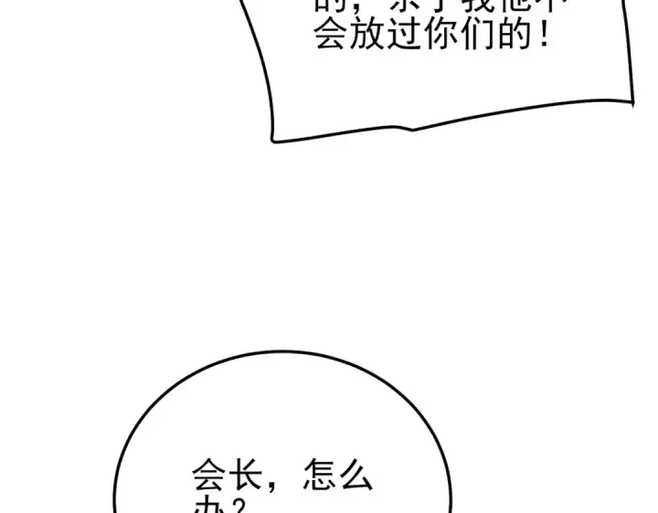 《我靠无敌被动打出成吨伤害！》第113话 永恒巅峰升至6级图27