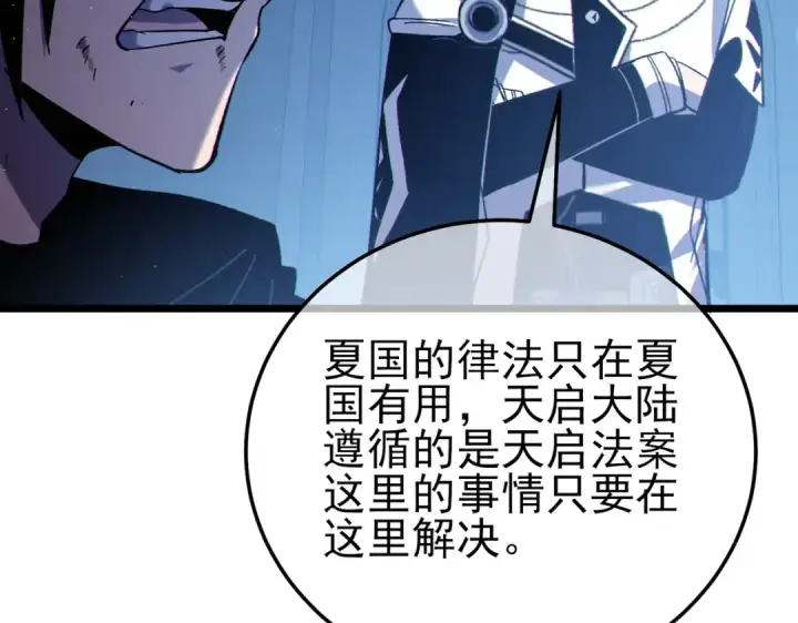 《我靠无敌被动打出成吨伤害！》第113话 永恒巅峰升至6级图29