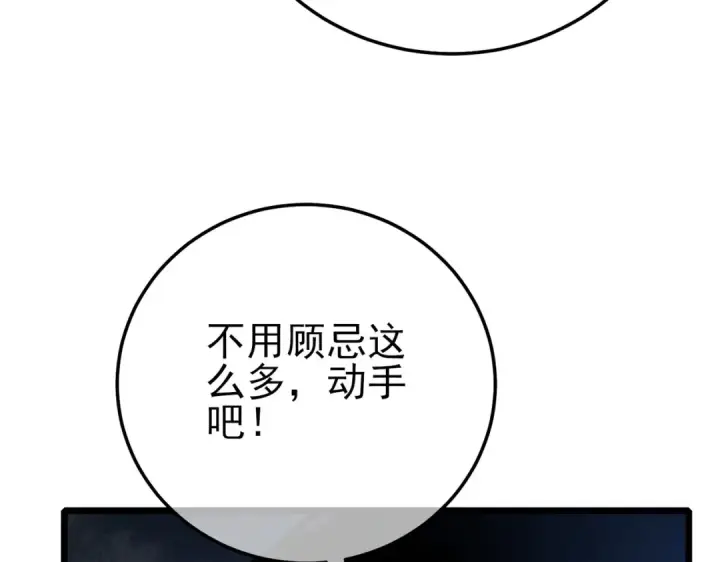 《我靠无敌被动打出成吨伤害！》第113话 永恒巅峰升至6级图30
